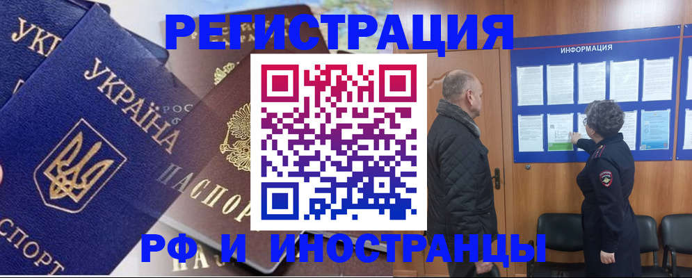 купить прописку в Кстово